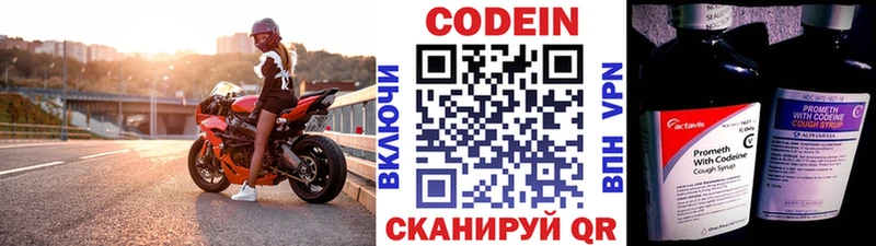 Кодеиновый сироп Lean Purple Drank  продажа наркотиков  Дмитриев 